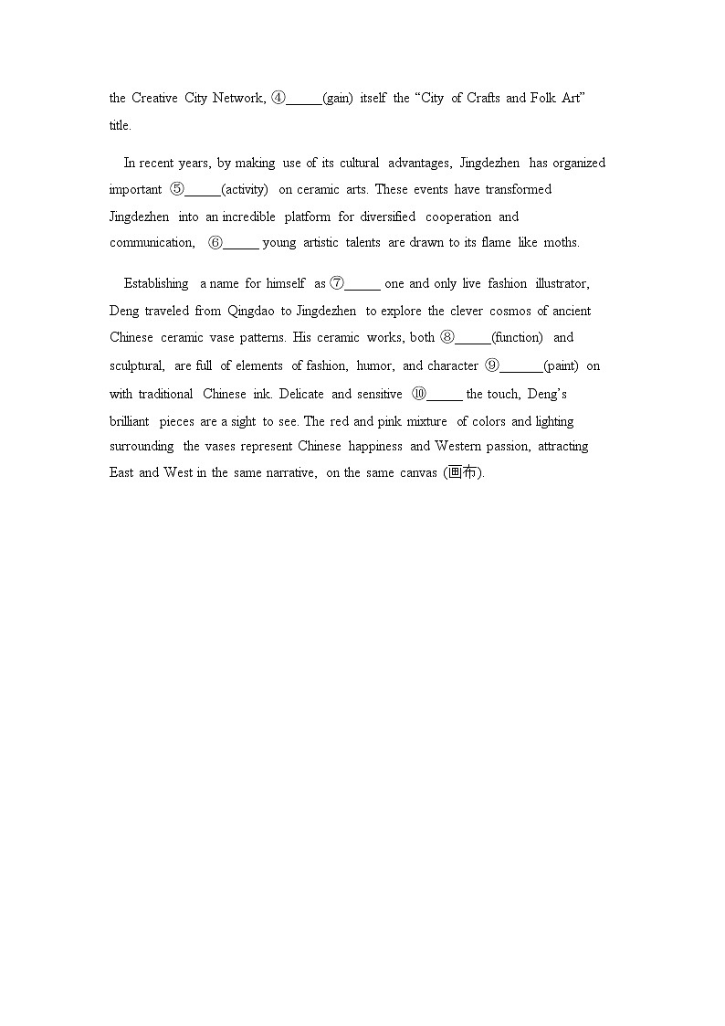 2023届高考英语二轮复习专题一名词和冠词学案第2页