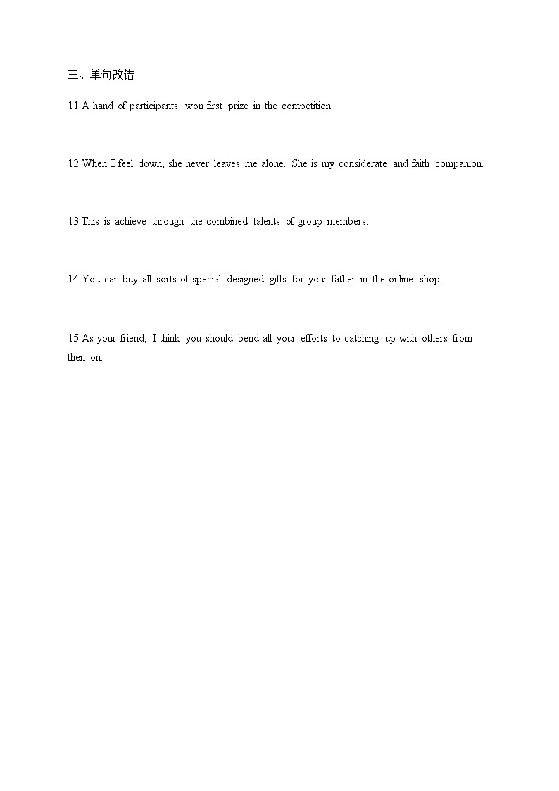 2023届高考英语二轮复习形容词和副词学案02