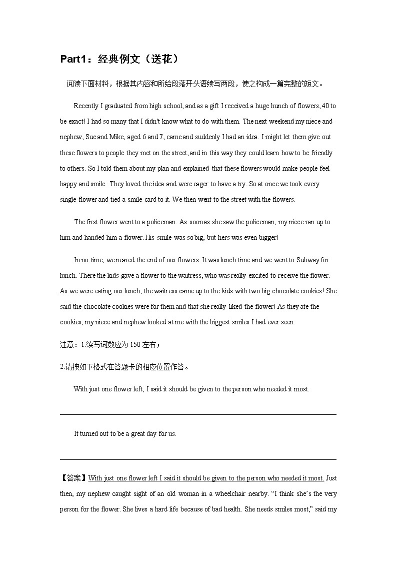 2023届新高考英语读后续写特训亲情类（故事构造“三板斧”）学案第2页