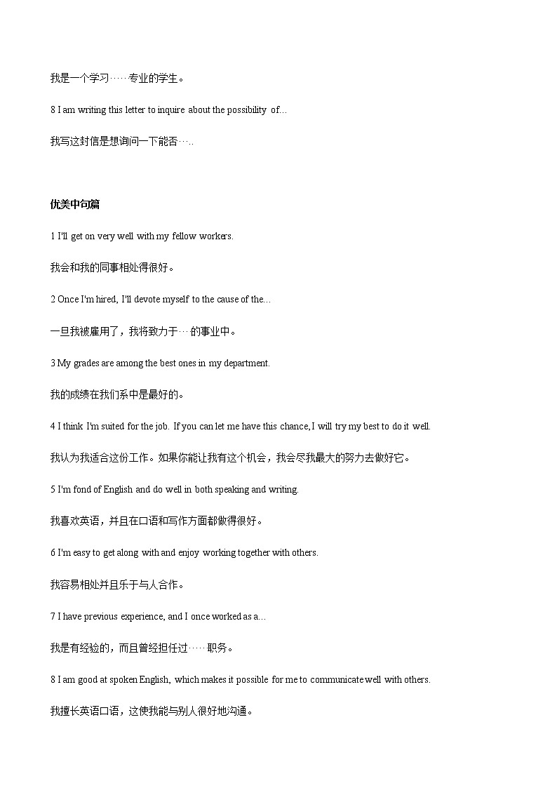 2023届高考英语二轮复习写作专题09申请信学案02