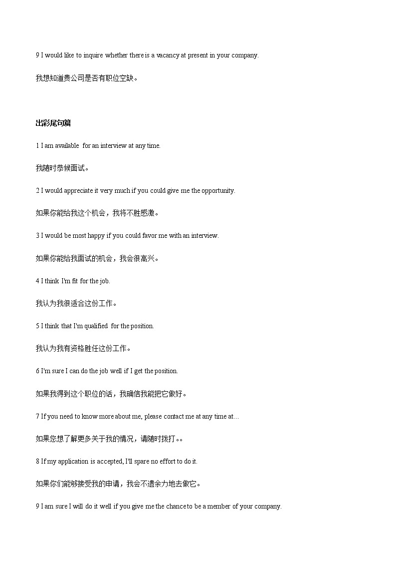 2023届高考英语二轮复习写作专题09申请信学案03