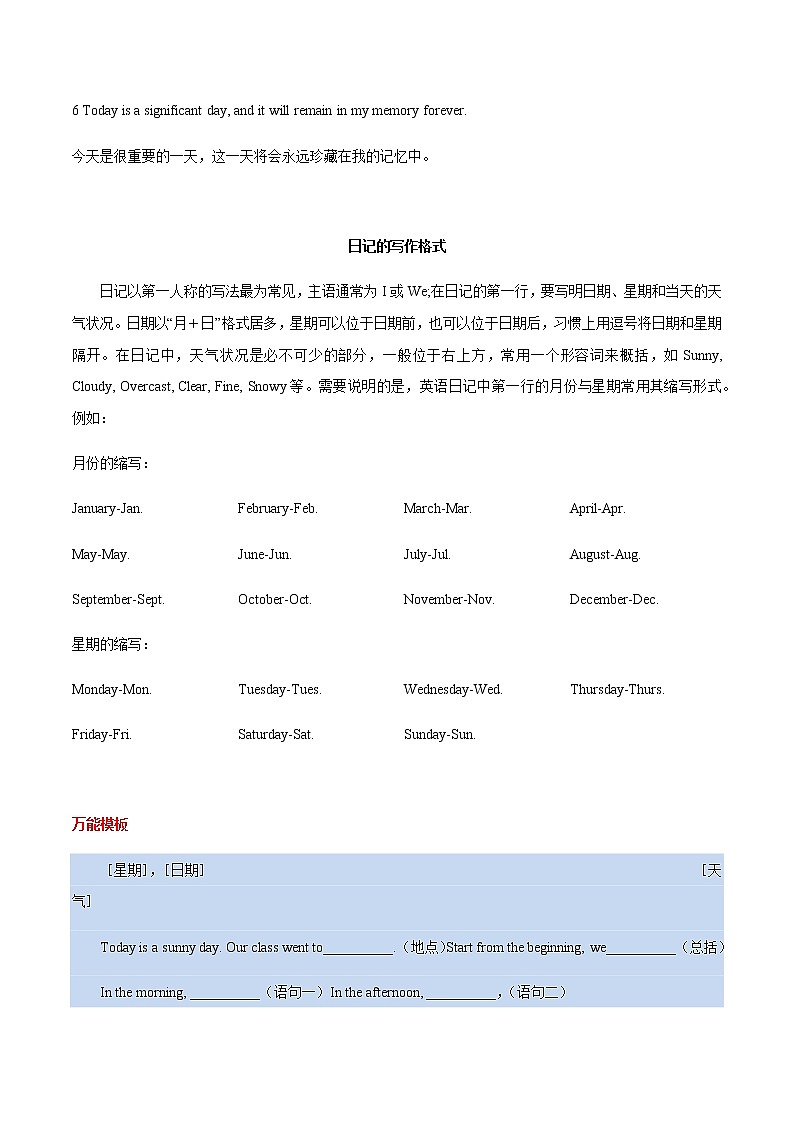 2023届高考英语二轮复习写作专题15日记学案第3页