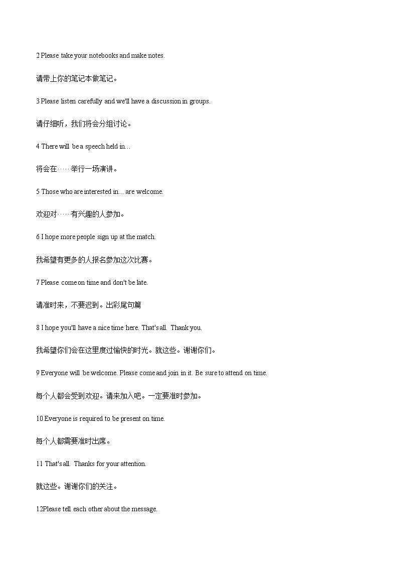 2023届高考英语二轮复习写作专题16通知学案第2页