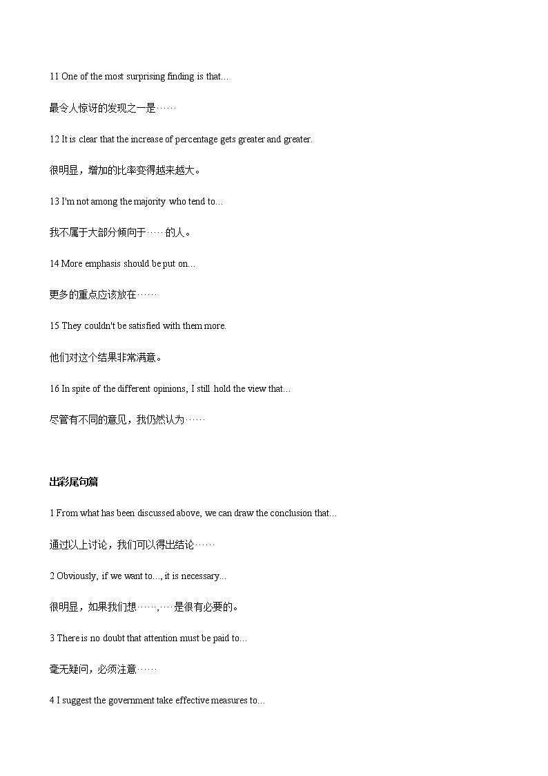 2023届高考英语二轮复习写作专题20图表类作文学案第3页