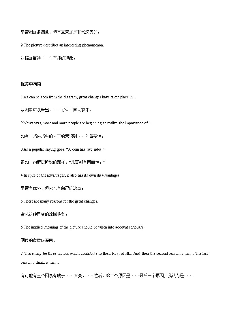 2023届高考英语二轮复习写作专题23图画类作文学案第2页