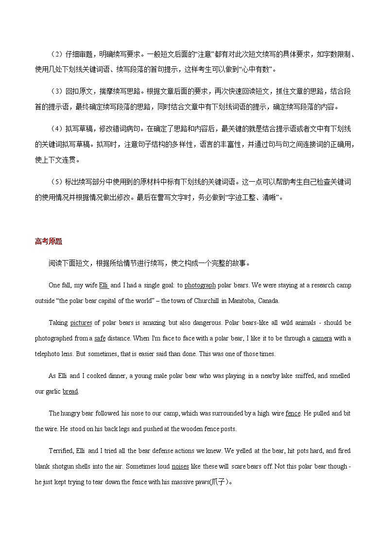 2023届高考英语二轮复习写作专题24读后续写学案03