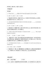 高考英语二轮复习定语从句学案（教师版）