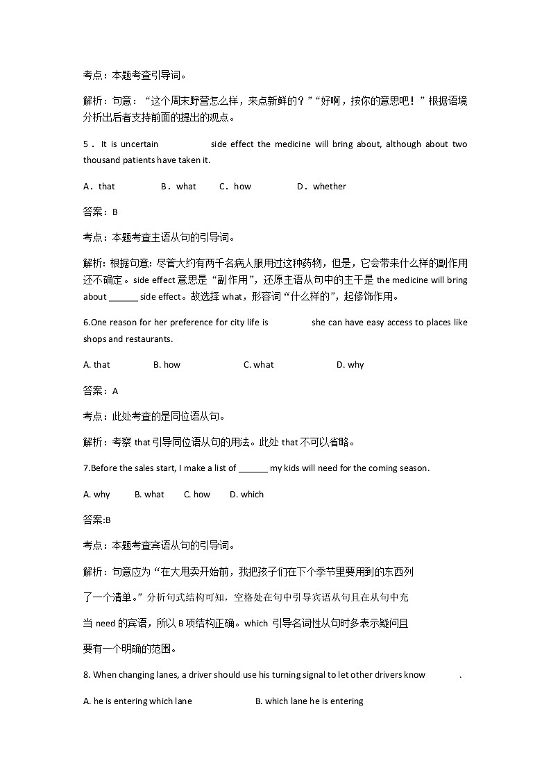 高考英语二轮复习名词性从句学案（教师版）第2页