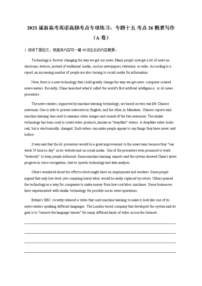 2023届新高考英语二轮专项练习概要写作A卷作业含答案第1页