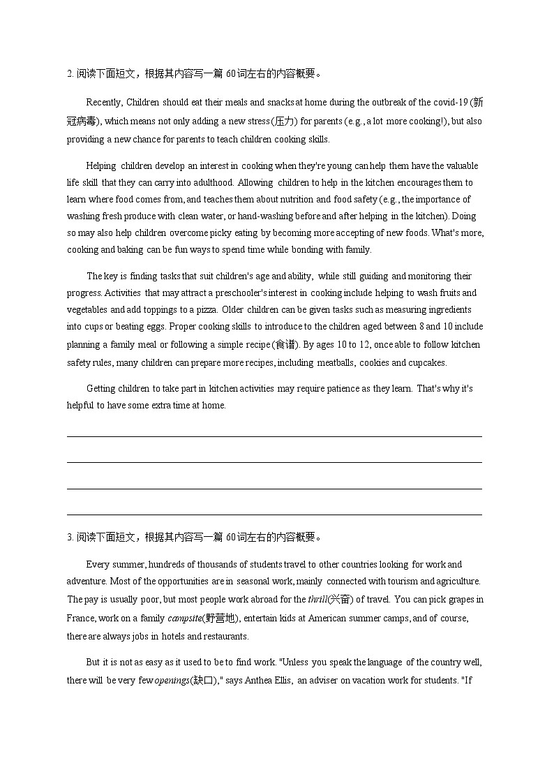 2023届新高考英语二轮专项练习概要写作A卷作业含答案第2页