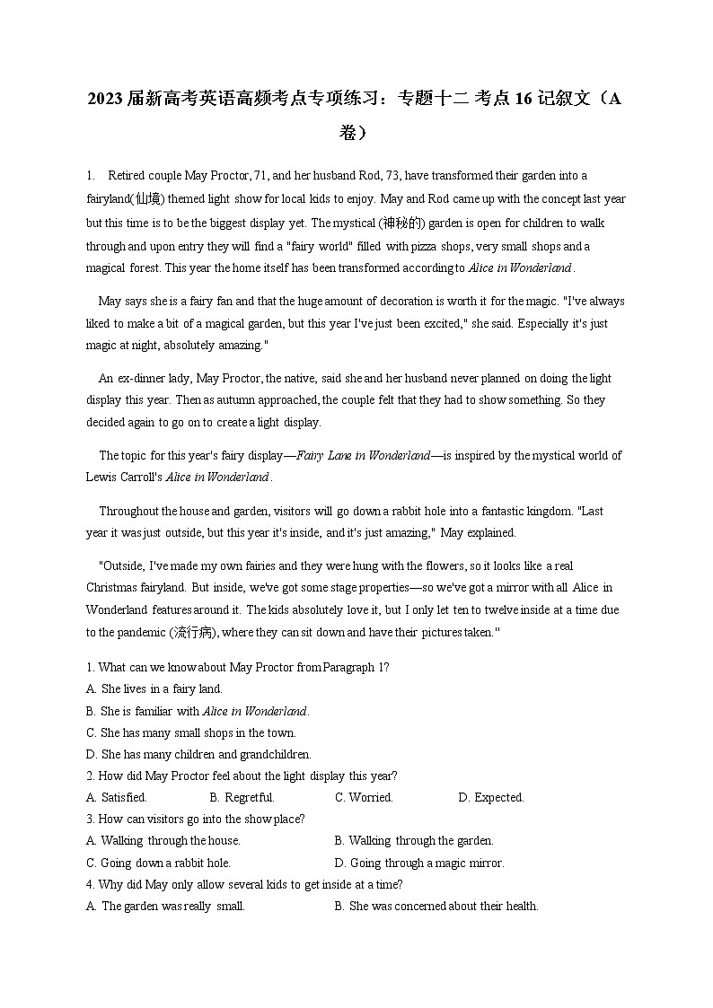 2023届新高考英语二轮专项练习记叙文A卷作业含答案第1页