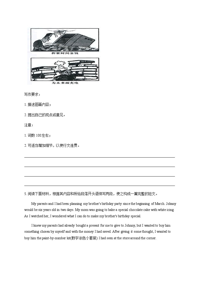 2023届新高考英语二轮专项练习写作综合训练A卷作业含答案第3页