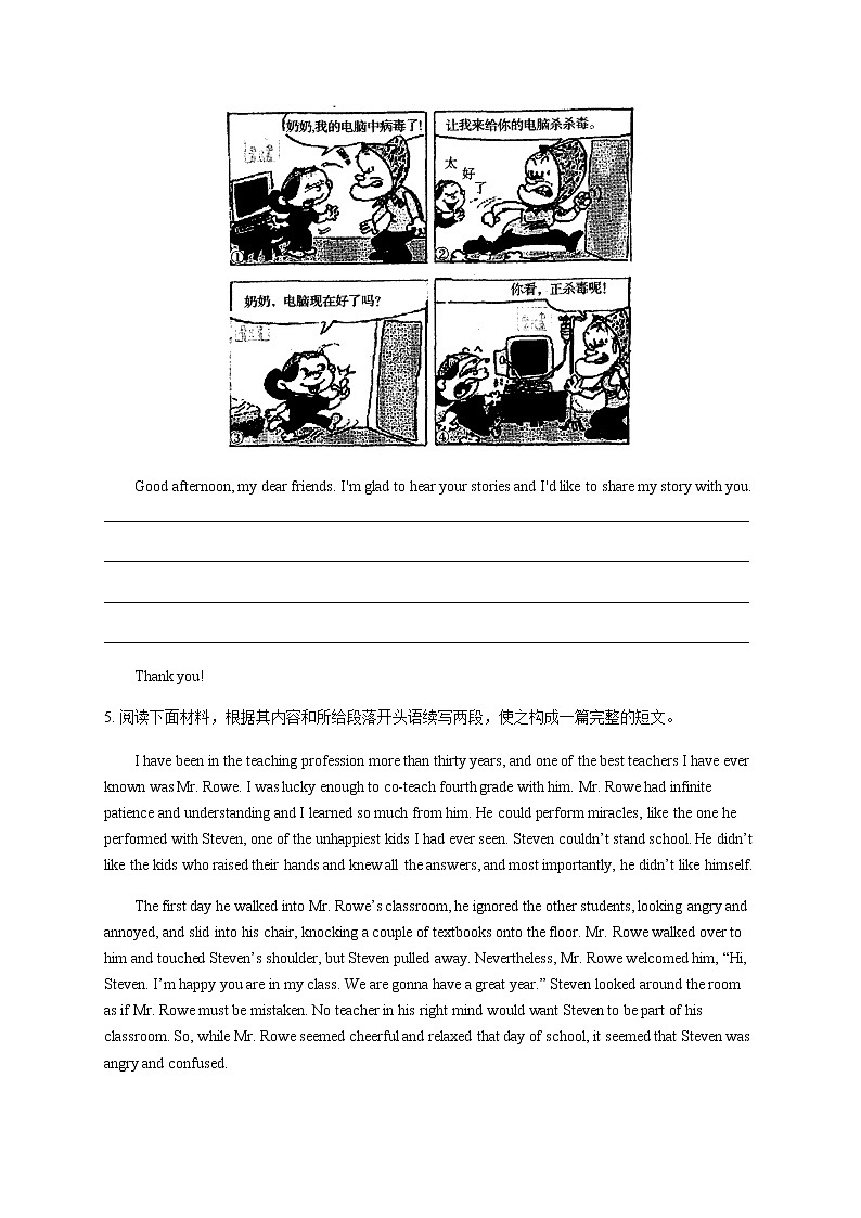 2023届新高考英语二轮专项练习写作综合训练B卷作业含答案第3页