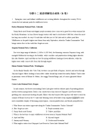 2023届新高考英语二轮专项练习阅读理解综合训练B卷作业含答案