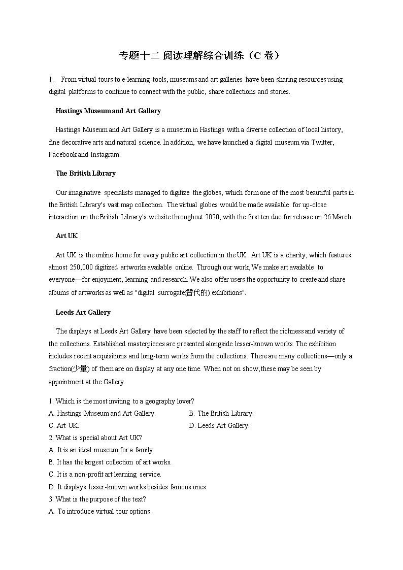 2023届新高考英语二轮专项练习阅读理解综合训练C卷作业含答案第1页