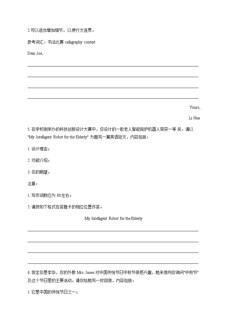 2023届新高考英语二轮专项练习提纲作文A卷作业含答案第3页