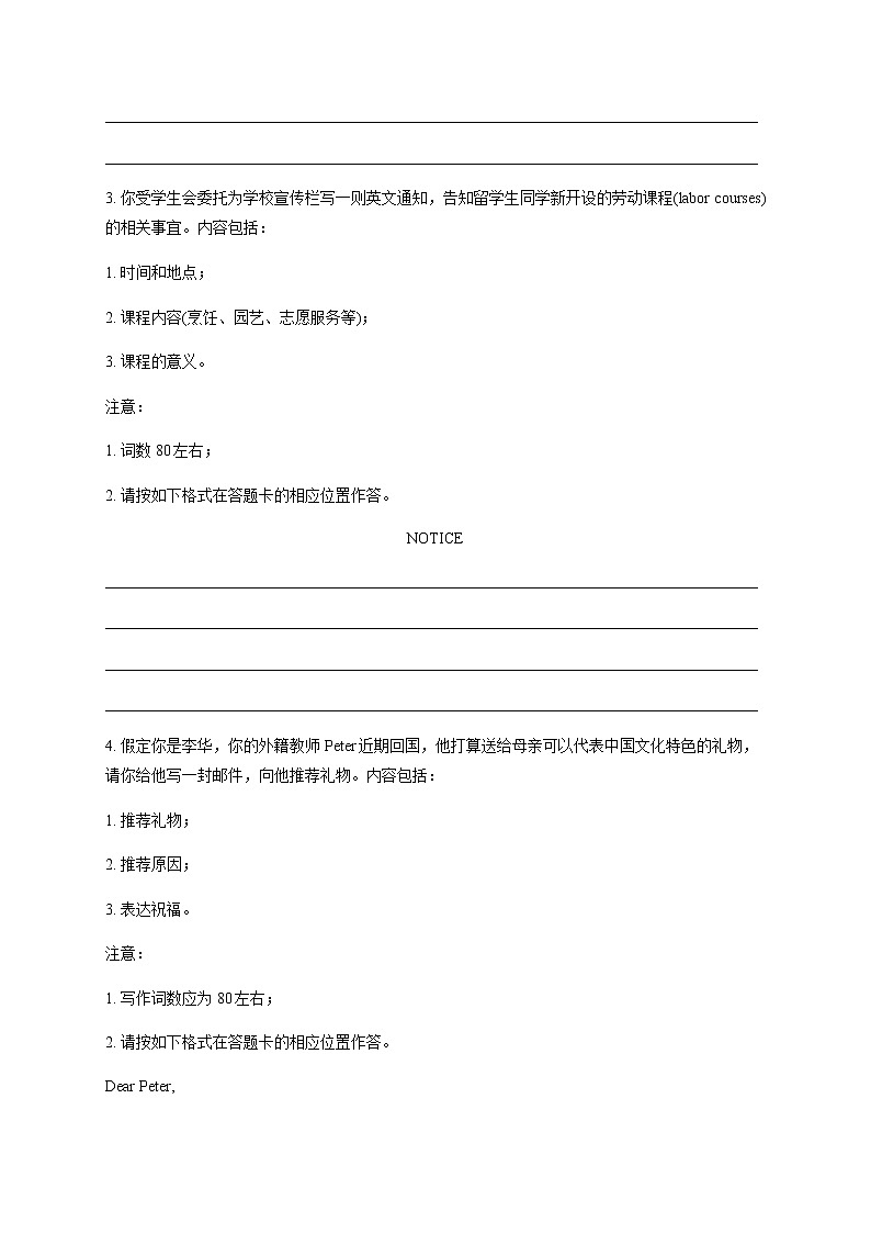 2023届新高考英语二轮专项练习提纲作文B卷作业含答案第2页