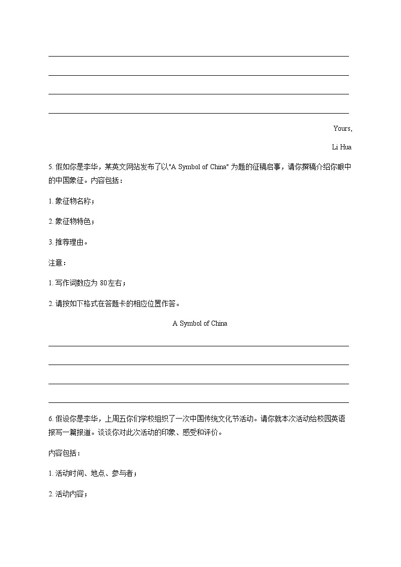 2023届新高考英语二轮专项练习提纲作文B卷作业含答案第3页