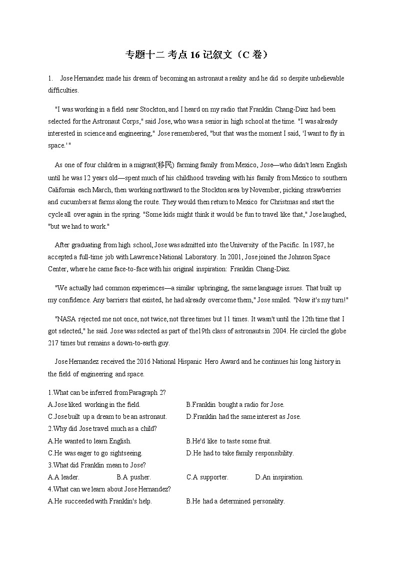 2023届新高考英语二轮专项练习记叙文C卷作业含答案第1页