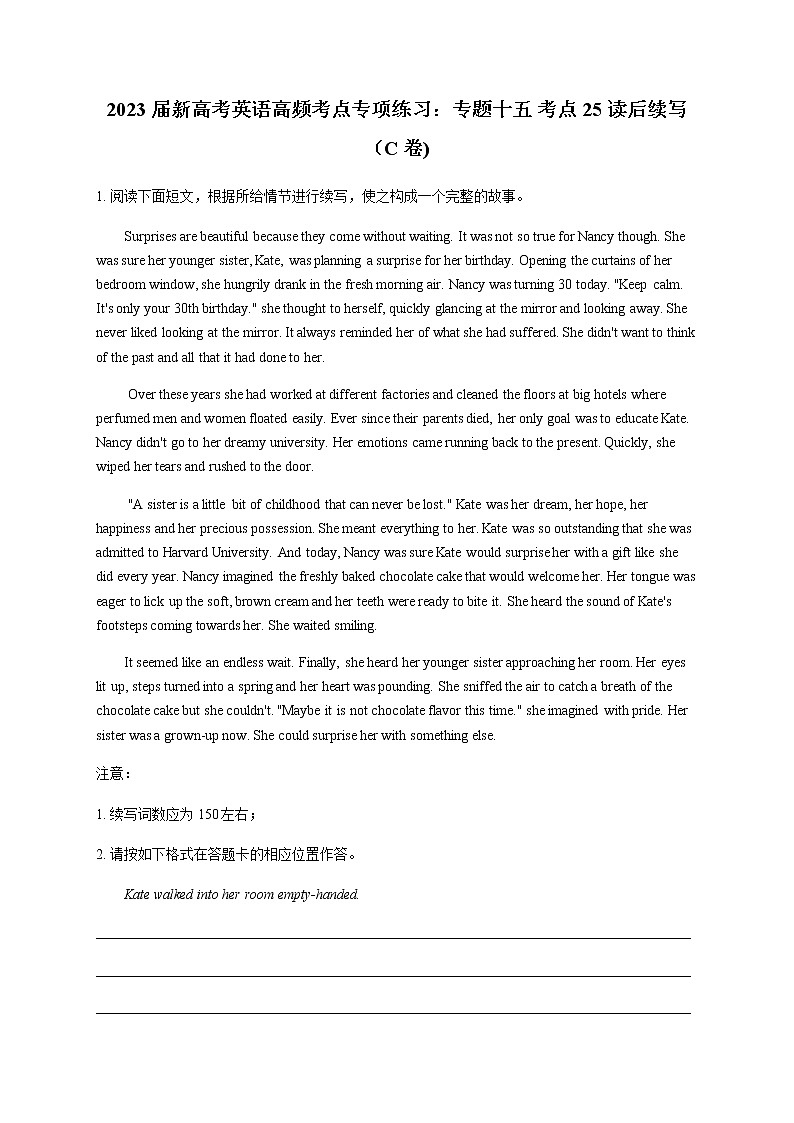 2023届新高考英语二轮专项练习读后续写C卷作业含答案第1页