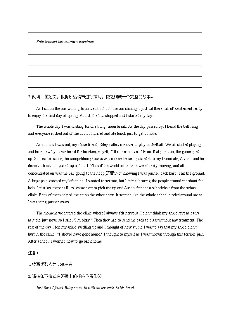 2023届新高考英语二轮专项练习读后续写C卷作业含答案第2页