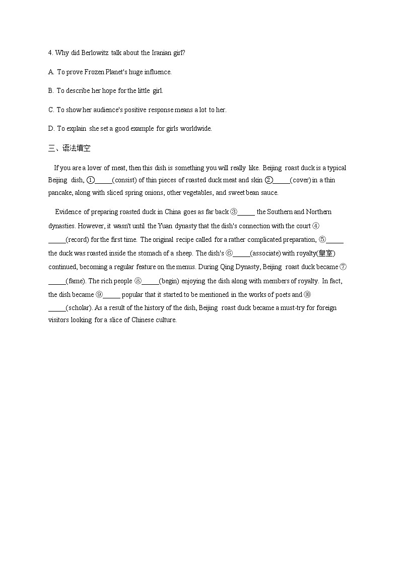 2023届高考英语二轮复习并列连词和状语从句综合训练（A卷）作业含答案第3页