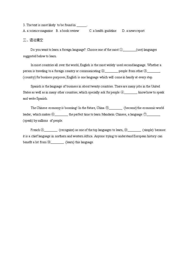 2023届高考英语二轮复习定语从句和名词性从句综合训练（A卷）作业含答案第3页