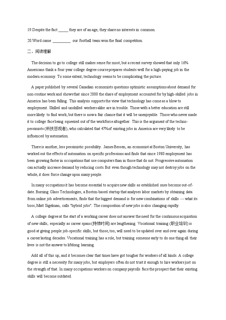 2023届高考英语二轮复习定语从句和名词性从句综合训练（C卷）作业含答案第2页