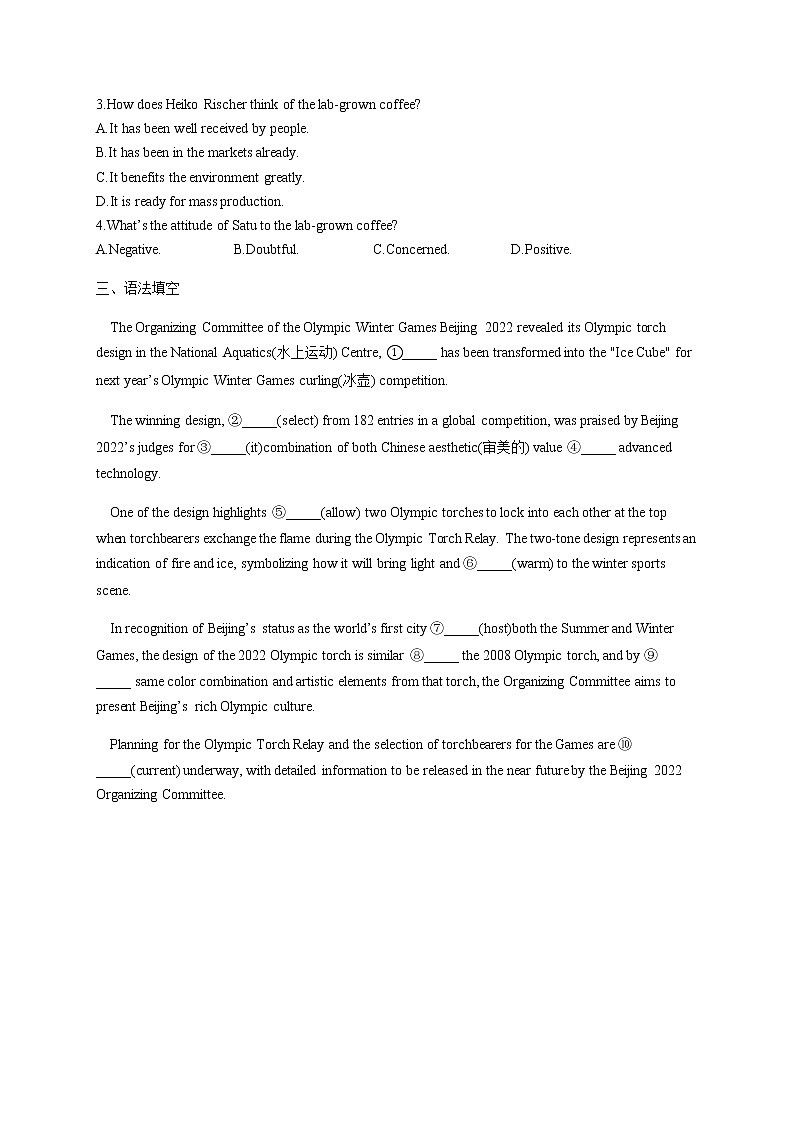 2023届高考英语二轮复习名词和主谓一致综合训练（A卷）作业含答案第3页