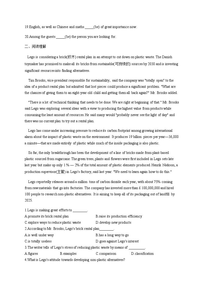 2023届高考英语二轮复习名词和主谓一致综合训练（C卷）作业含答案第2页