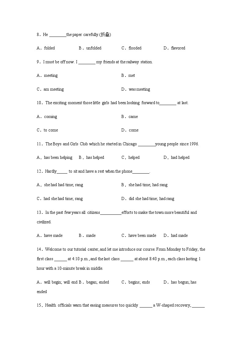 2023届高考英语二轮复习单项选择分类训练：时态作业含答案第2页