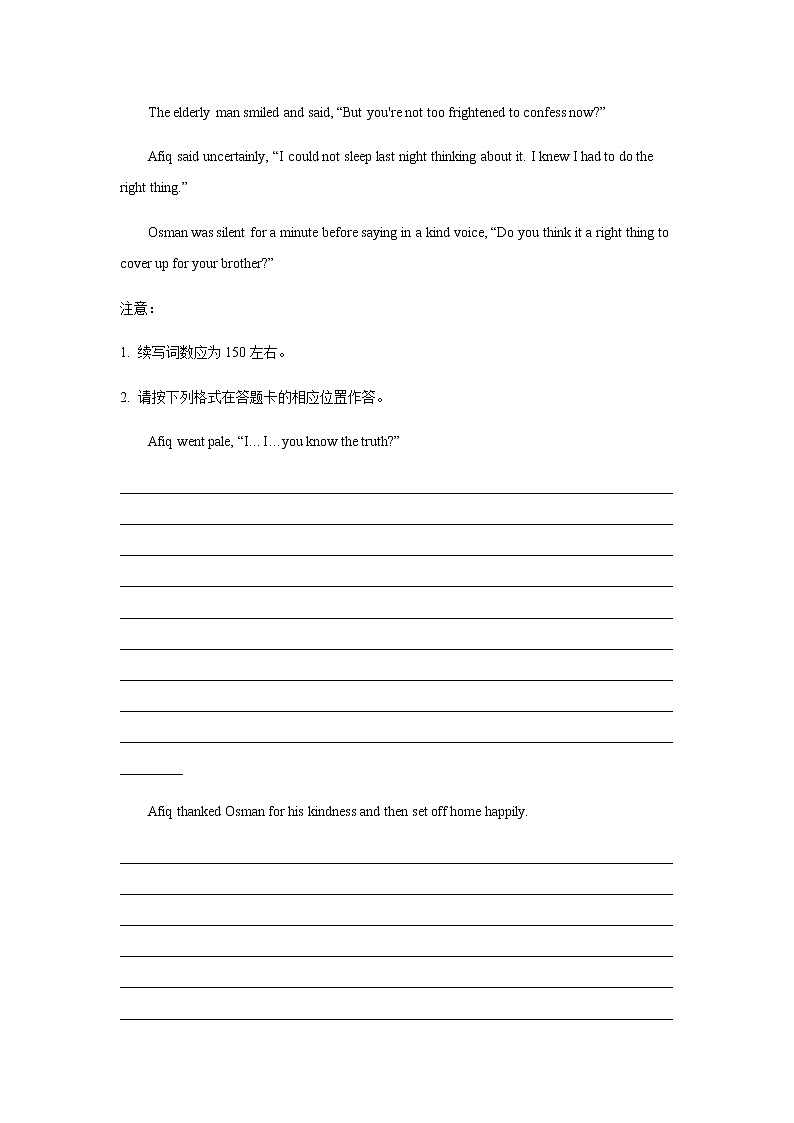 2023届高考英语二轮复习读后续写分类训练记叙文作业含答案第3页