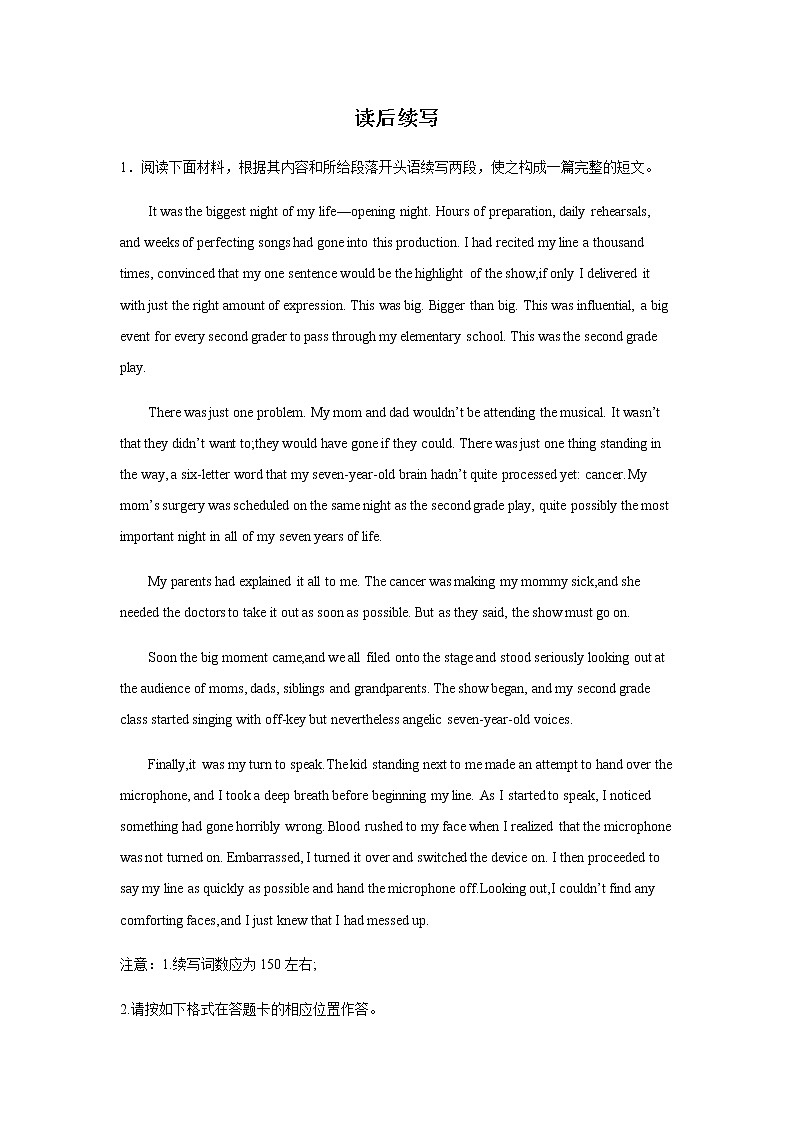 2023届高考英语二轮复习读后续写训练题作业含答案第1页