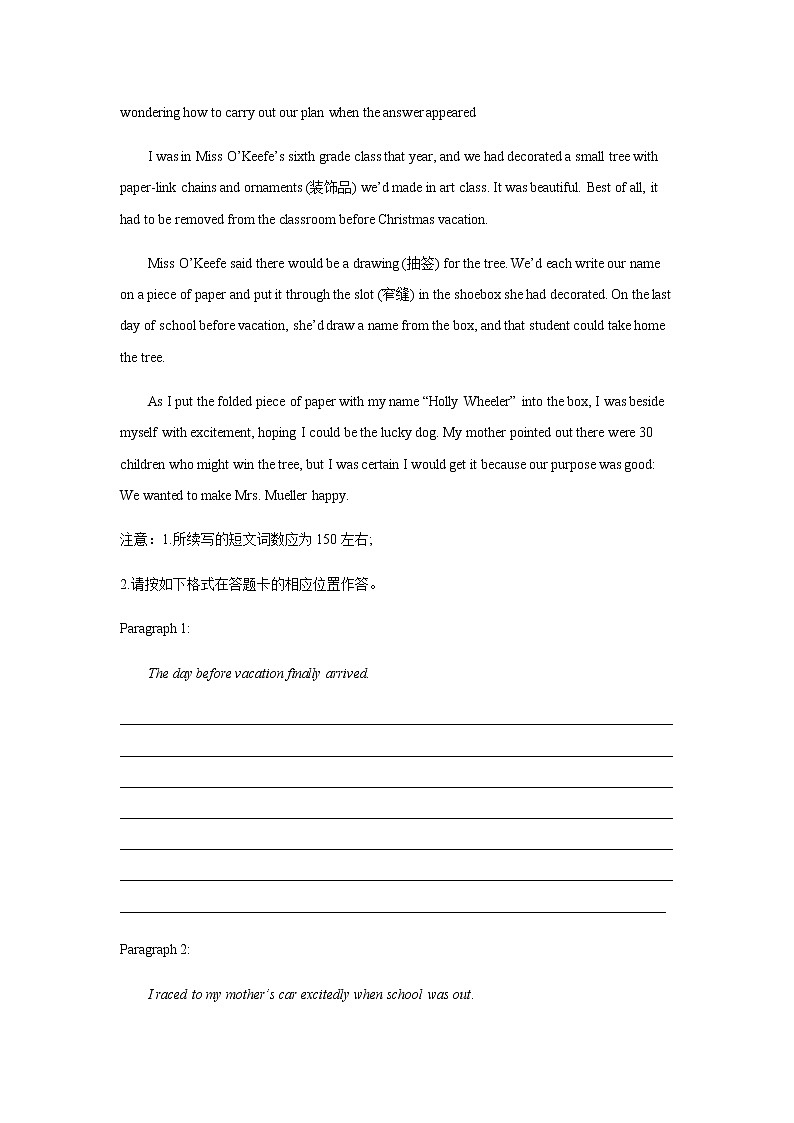 2023届高考英语二轮复习读后续写训练题作业含答案第3页