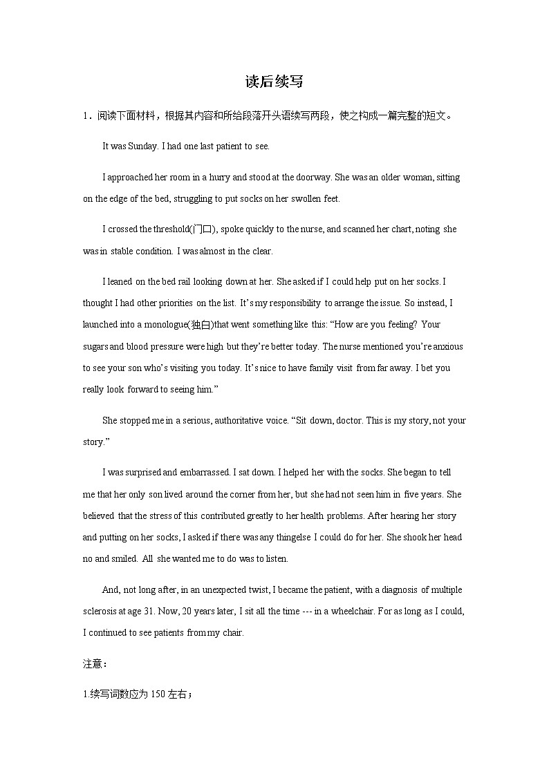 2023届高考英语二轮复习读后续写专项训练作业含答案第1页