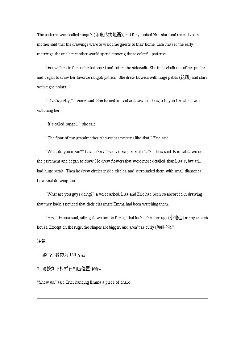 2023届高考英语二轮复习读后续写专项训练作业含答案第3页