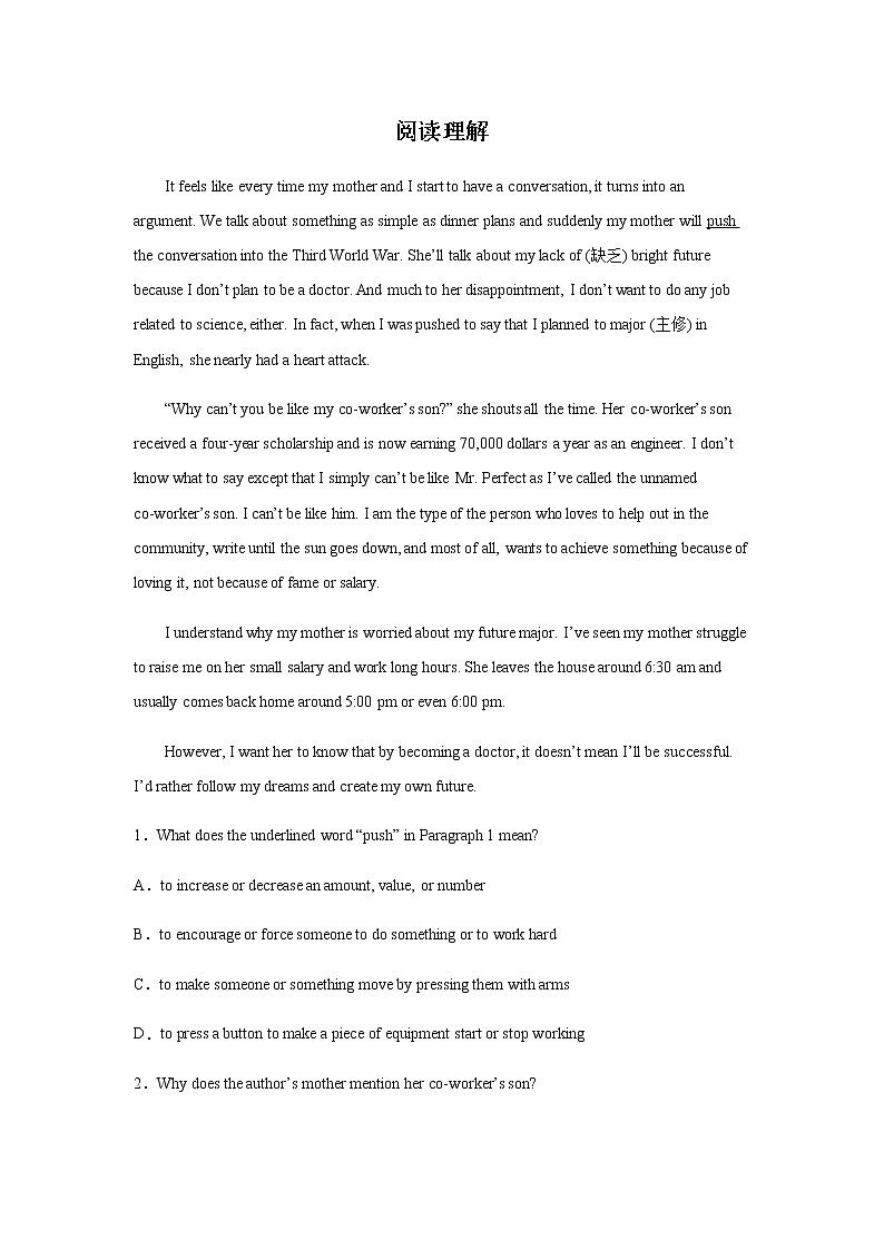 2023届高考英语二轮复习阅读理解分类训练：工作与职业作业含答案01