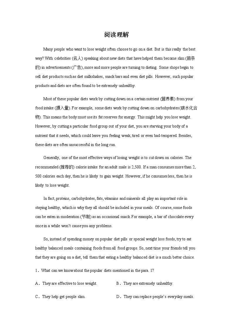 2023届高考英语二轮复习阅读理解分类训练：健康类作业含答案第1页