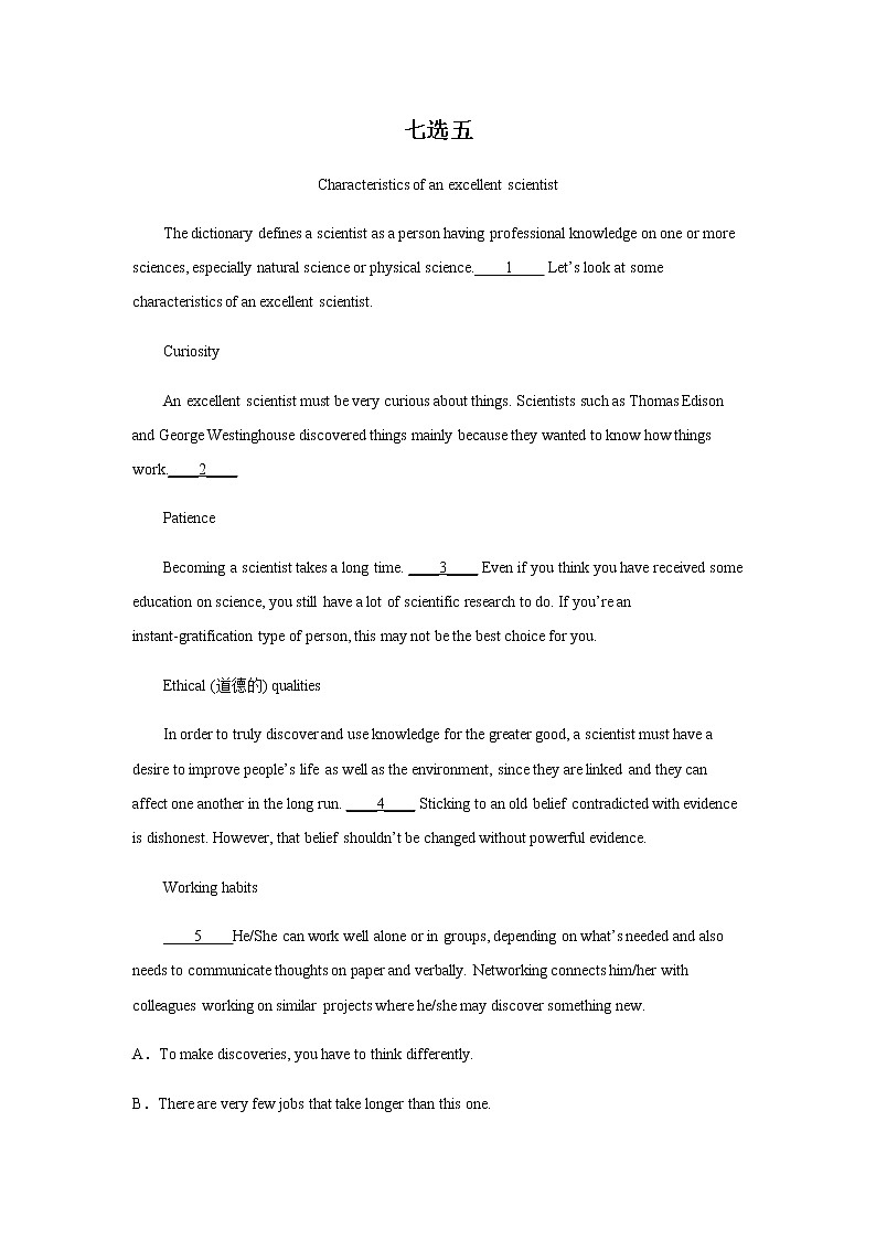 2023届高考英语二轮复习阅读七选五分类训练：工作与职业作业含答案第1页