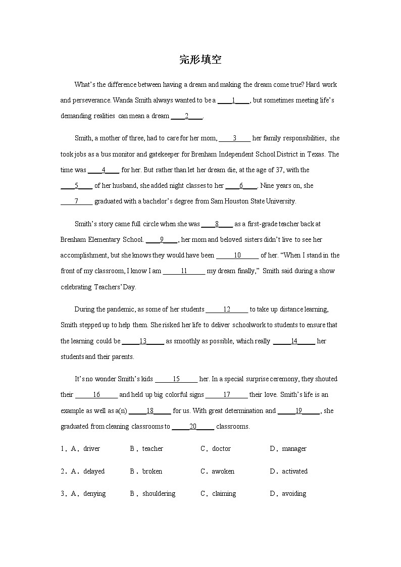 2023届高考英语二轮复习安徽高考英语完形填空训练作业含答案01