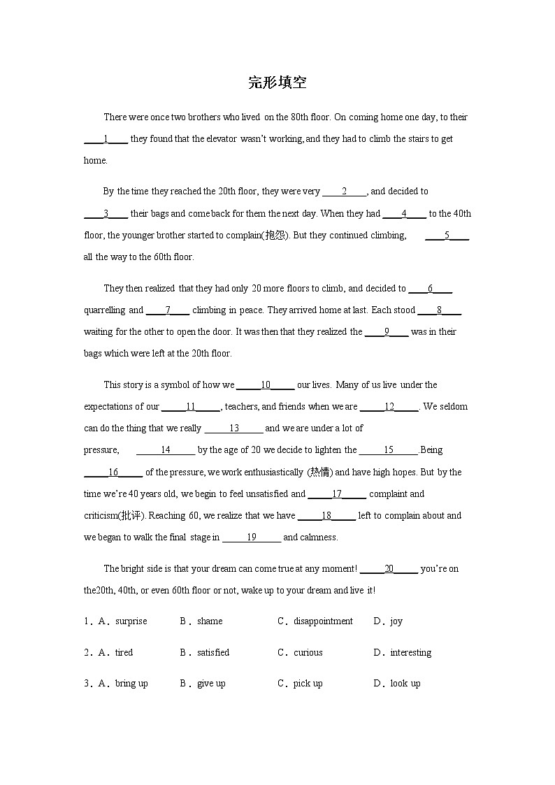 2023届高考英语二轮复习广西高考英语完形填空训练题作业含答案第1页