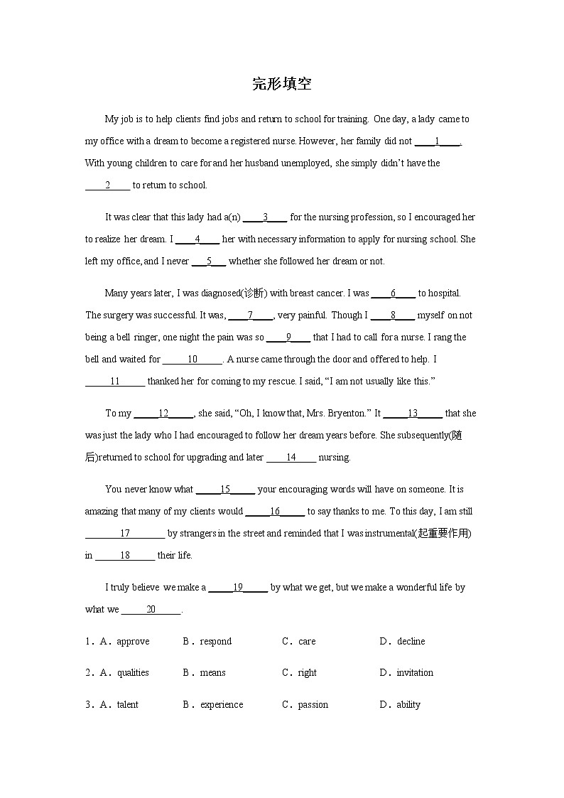 2023届高考英语二轮复习贵州高考英语完形填空专项训练作业含答案01