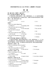 河南省郑州外国语学校2022-2023学年高三英语上学期调研考试试卷（四）（Word版附答案）