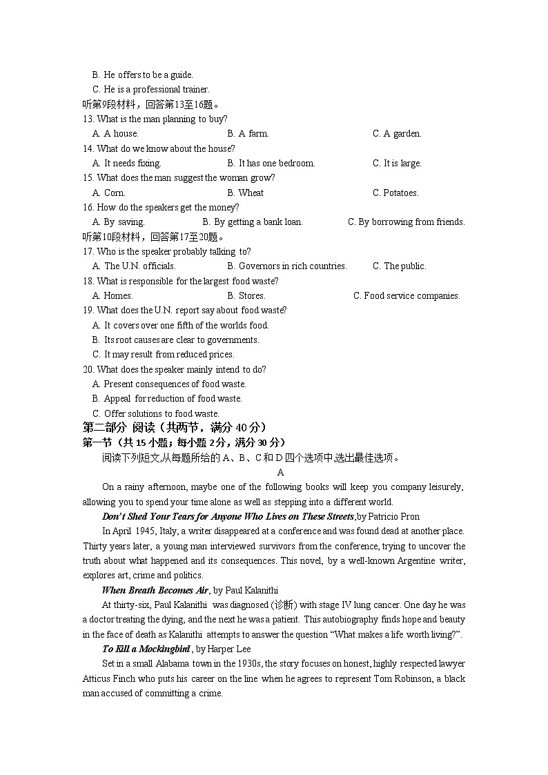 河南省郑州外国语学校2022-2023学年高三英语上学期调研考试试卷（四）（Word版附答案）02