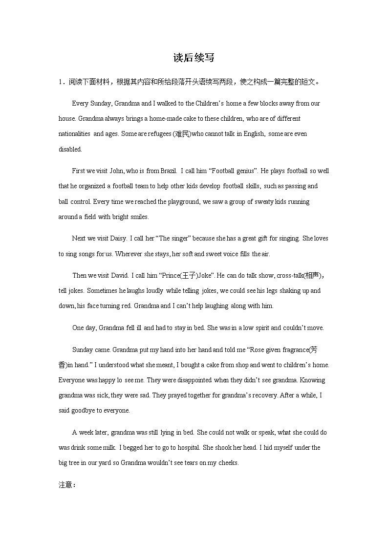 2023届高考英语二轮复习广东高考英语读后续写专项训练作业含答案第1页