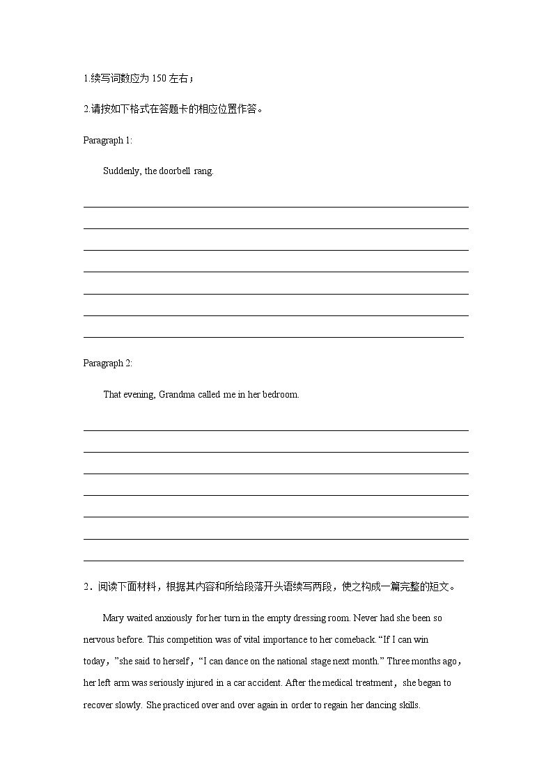 2023届高考英语二轮复习广东高考英语读后续写专项训练作业含答案第2页