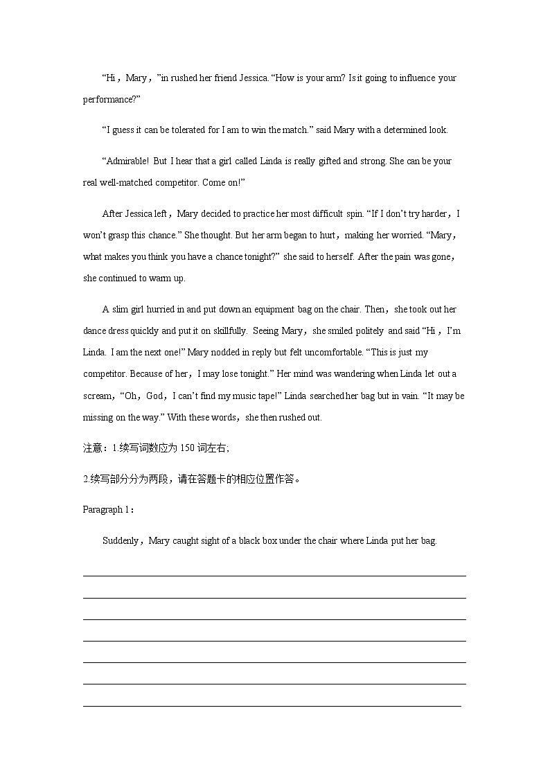 2023届高考英语二轮复习广东高考英语读后续写专项训练作业含答案第3页