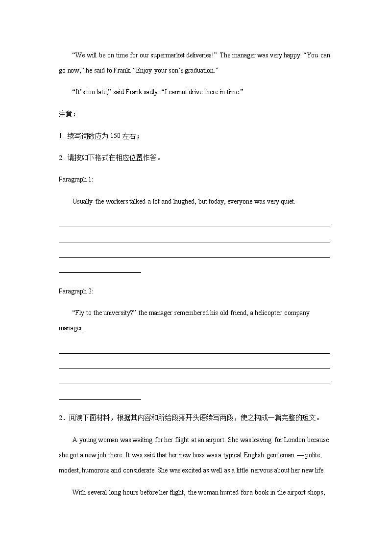 2023届高考英语二轮复习河北高考英语读后续写专项训练作业含答案第2页