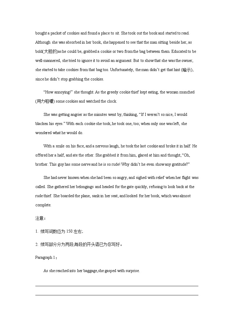 2023届高考英语二轮复习河北高考英语读后续写专项训练作业含答案第3页