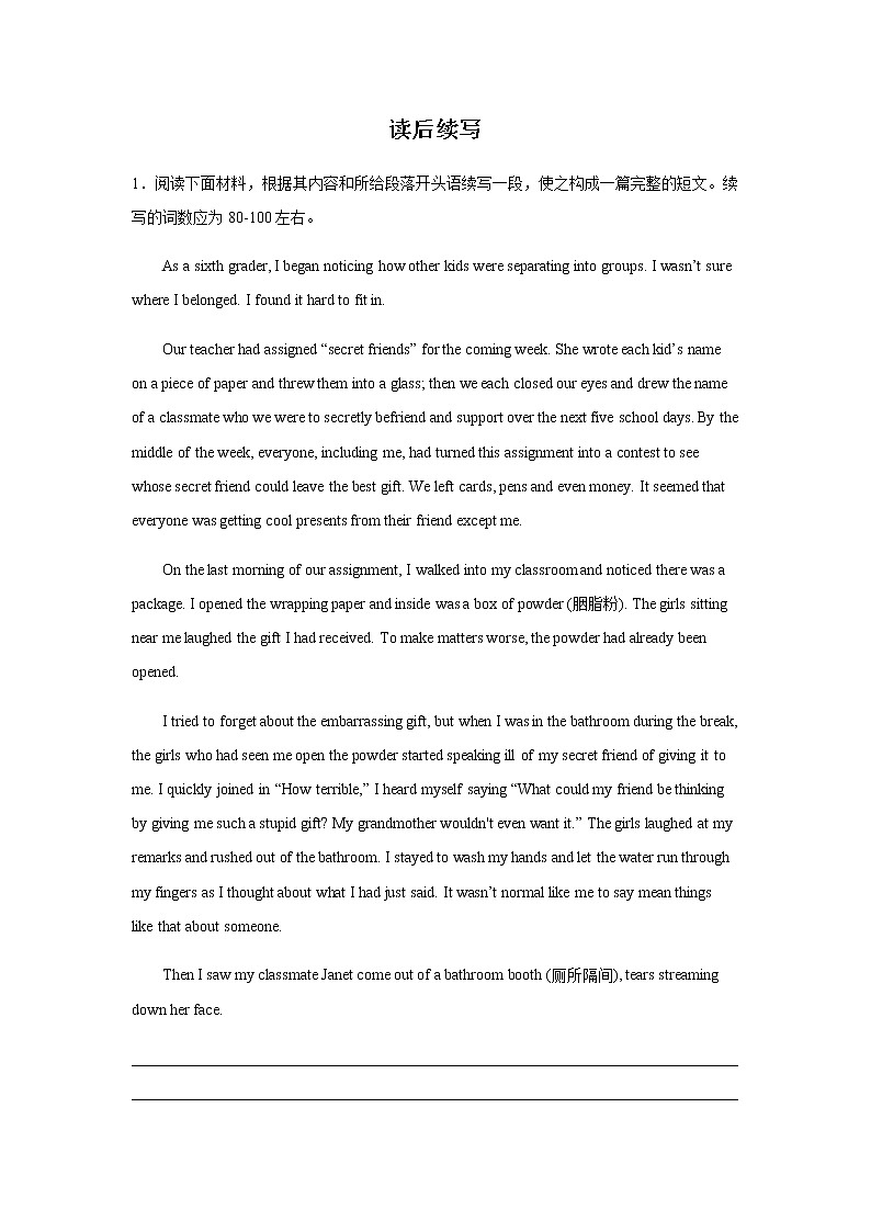 2023届高考英语二轮复习江苏高考英语读后续写专项训练作业含答案第1页